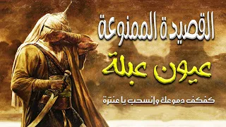 القصيدة التي م نعت من العرض في برنامج أمير الشعراء القصيدة الملحمية 