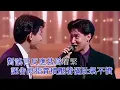 粵語金曲《沉默是金》劉德華+張學友-同台演繹經典［珍貴高清版帶字幕］