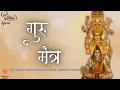 Download Lagu Guru Purnima 2025 Special | Gurur Brahma Gurur Vishnu Mantra  | Powerful Guru Mantra for Blessings