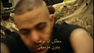                             بدون موسيقى  أبيوسف   معلش انا توهت دندنها