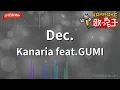 【ガイドなし】Dec./Kanaria feat.GUMI【カラオケ】
