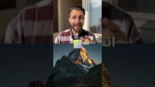 الجبل ما بينزل لعندك إنت لازم تطلع لعنده الهام وعي خطوة 