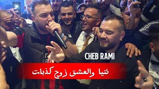                  نتيا والعشق زوج كذبات                                                  دندنها