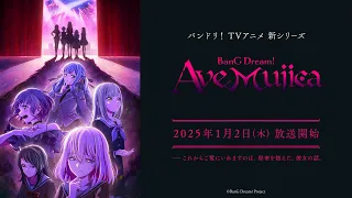 YouTube影片, 內容是BanG Dream！Ave Mujica 的 正式宣傳影片