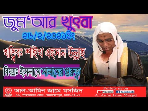 সালামের গুরুত্ব