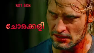  malayalam explanation season 01 episode 08 inside a movie 