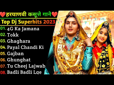 Download MP3 Sapna Choudhary New Song | New Haryanvi Song Jukebox 2023 | Sapna Choudhary Best Haryanvi Songs 2023