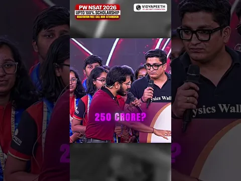 250 Crores Scholarship! 🤯