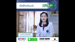 เด็กที่แพ้นมวัวแบบรุนแรงจะมีภาวะแทรกซ้อนอย่างไร