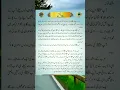 Download Lagu hazrat muhammad sallallahu alaihi vasllam ki #paidaish