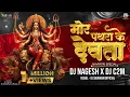 Download Lagu MOR PATHRA KE DEVTA || मोर पथरा के देवता || (Remix) - Dj Nagesh Rjn x Dj C2m Navratri festival 2023