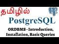 PostgreSQL in Tamil - 1 ORDBMS