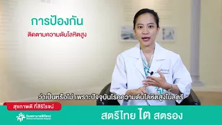 สาเหตุหลักที่ทำให้เกิดโรคไตเรื้อรังในผู้หญิงมีอะไรบ้าง และทำไมการรับประทานอาหารเสริมหรือวิตามินเองจึงอาจเป็นอันตราย