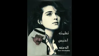 احبس الدمعه  عبدالكريم عبدالقادر  الصوت الجريح  عاشقة الصوت الجريح دندنها