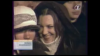 Годовщина Майдана Перший національний 22 11 2005 