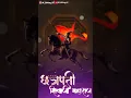 Download Lagu Chhatrapati Shivaji maharaj status 4k ||  Shivaji maharaj status hd || #shorts#trending #chhatrapati