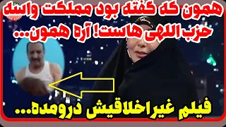 همون زن که گفته بود مملکت واسه حزب اللهیاست فیلمش درومد 