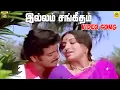 Download Lagu Illam Sangeetham Athil -Video Song | Sivakumar | Lakshmi | Avan Aval Adhu | S. P. B | Vani Jairam