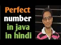 Perfect number in java in hindi icse program