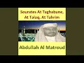 Download Lagu Sourate At Tahrim