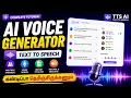 How to Create Realistic AI Voiceovers Complete Text-to-Speech TTS Tutorial in Tamil