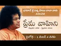 Download Lagu Prema Vahini - Part 01 | Telugu Audio Book Reading | Written By Bhagawan Sri Sathya Sai Baba