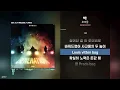 호미들 - 빽!ㅣ가사ㅣLyrics