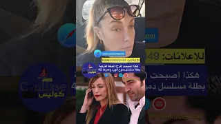 هكذا أصبحت فرح الممثلة التركية بطلة مسلسل دموع الورد وعمرها الآن 42 هل تذكرونها كوليس 