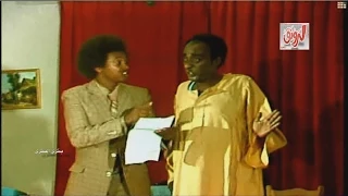 مسرحية أكل عيش كاملة بدقة عالية رائعة الفاضل سعيد مسرحية سودانية سينما سودانية 