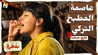 سُفرة | أكثر من قطعة بقلاوة وفستق عنتابي.. غازي عنتاب وتاريخ موائدها