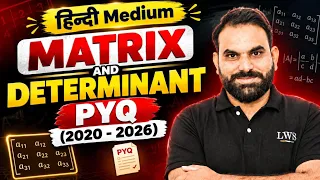 NDA 2027 Maths Matrix & Determinant PYQ (2020–2026)🔥 | हिंदी Medium Class | Most Imp Questions | LWS