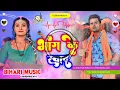 Dj Bihari Music || Khesari Lal Yadav || Bhang Ke Swad Dj Remix || Bolbam Bhojpuri Song Mix Dj Mix