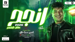 مزاجات ابو السلاطين امير سلطان        انجح عشان تثبتلهم   ترندات ومواويل وحظ شعبي اخر روقان دندنها