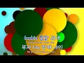[TJ노래방] 힙합꼰대 - 도끼Feat.CHANGMO,김효은,Los,Deepflow,넉살,영비,DoubleK,Snacky Chan,Junoflo,pyunny / TJ Karaoke