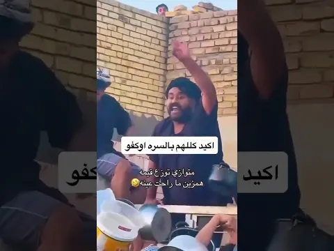 اموت واعرف شنو كللهم 🥰🗿💔🙌🏽