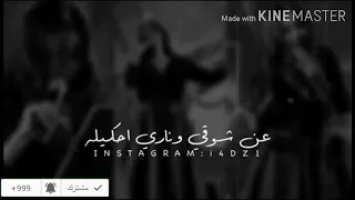 حالات واتس اب يا ليلي روحيلو عن شوقي وناري احكيلو 