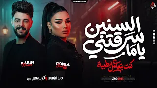 السنين سرقتني   كنت بتعامل بطيبة   دنيا الألفي   ناعوس   ميكس حظ جديد        دندنها