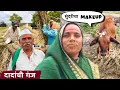 Download Lagu सुलाने सुंदरीचा मेकअप छान केला🥰, दादांनी महिलांच्या मदतीने गंज लावून घेतली | banai | sidu hake
