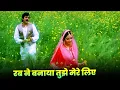 Download Lagu (4K) Rab Ne Banaya Tujhe Mere Liye Mujhe Tere Liye : Lata Mangeshkar - Anwar | 90s Hits Hindi Song