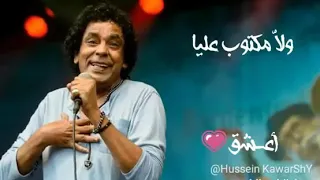 حالة واتساب محمد منير ويلي دندنها