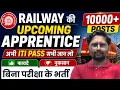 Railway Upcoming Apprentice Recruitment 2026 10000 Posts Railway Apprentice ke fayde nuksan