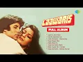 Download Lagu Laawaris - Full Album | Amitabh Bachchan, Zeenat Aman, Rakhee Gulzar | Apni To Jaise Taise