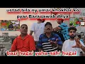 Download Lagu Ustad bila ny umar khokhar ko pyar Bara jawab deya bazi hugai yaha nai hugai😯