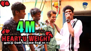 heartu weightu ethana kg ma gana sakthi pullingo media