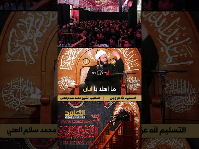 ⁣الجزء الاول #مسألة_الدية #الشيخ_محمد_سلام_العلي
