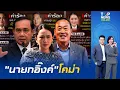 Download Lagu เทียบไทม์ไลน์ \