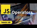 JavaScript Operators JavaScript tutorial In Sinhala - In 2021 in 40 minutes