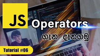 JavaScript Operators JavaScript tutorial In Sinhala - In 2021 in 40 minutes