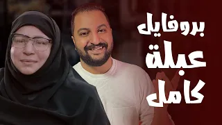 عبلة كامل فاكهة الفن العربى 
