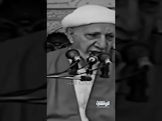 ⁣شعارات رنانه وواقع مرير | د.احمد الوائلي